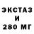 Экстази 99% Paulo Montero