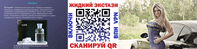 БУТИРАТ Butirat  Красково 