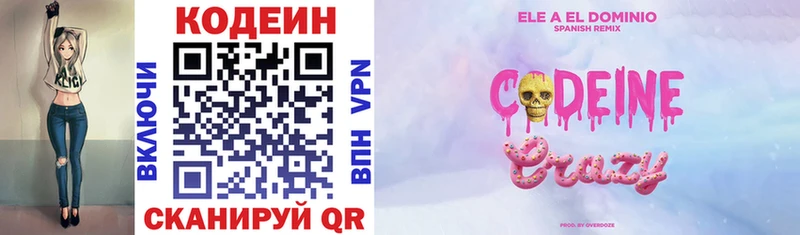 OMG сайт Красково Codein напиток Lean (лин)