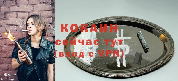 мяу мяу кристалл Кинешма